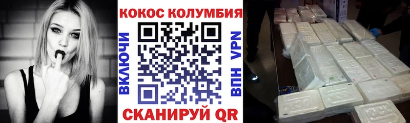 Купить  Тюкалинск  Cocaine Fish Scale 