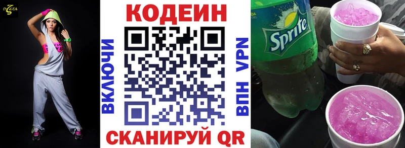 Codein Purple Drank  Купить  Тюкалинск 