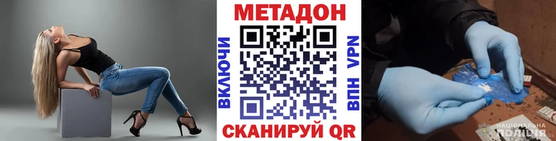 Метадон кристалл  Купить где  Тюкалинск 